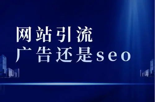 谷歌SEO优化基础入门教程丨2022年基础教程