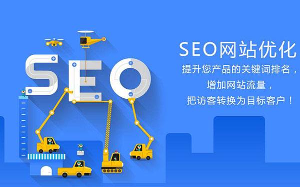 谷歌seo网站优化