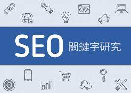 google seo关键字和内容